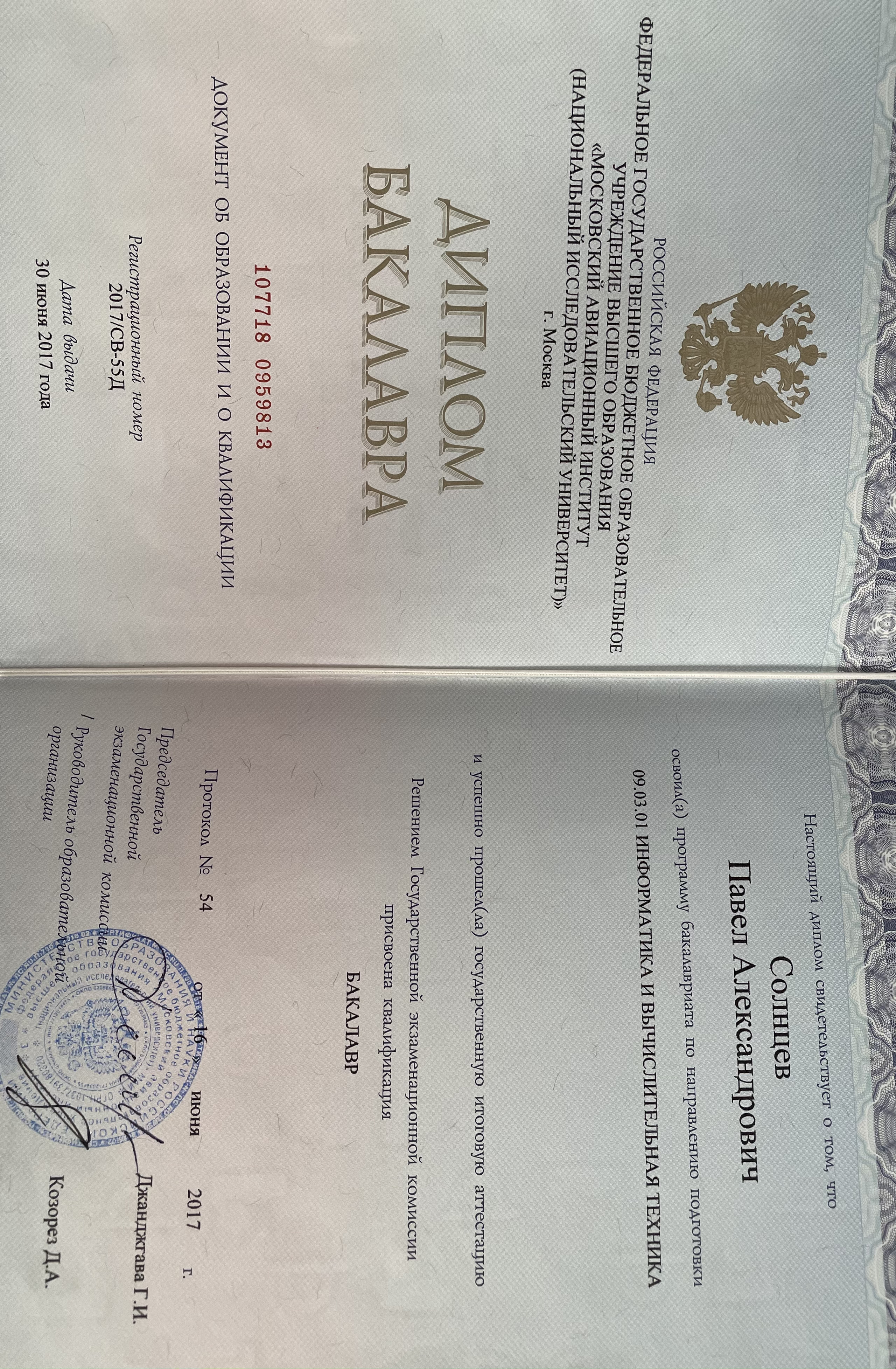 Диплом МАИ — информатика и вычислительная техника