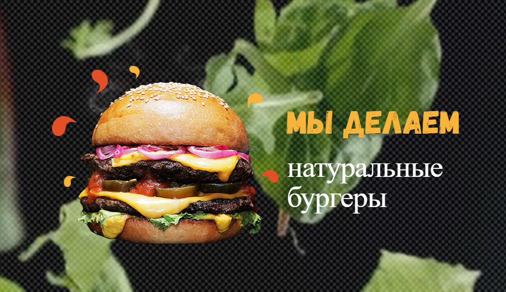 Скриншот проекта: burger